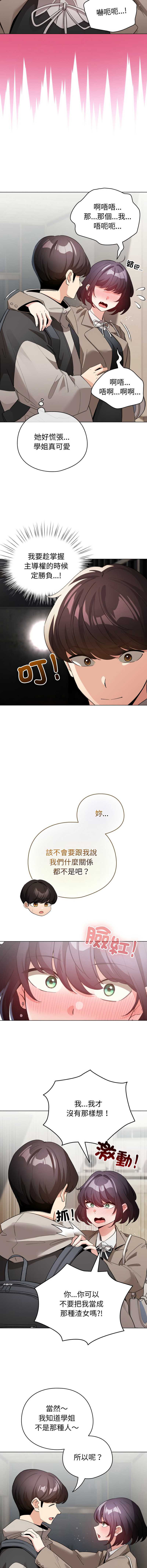 配角的生存任务