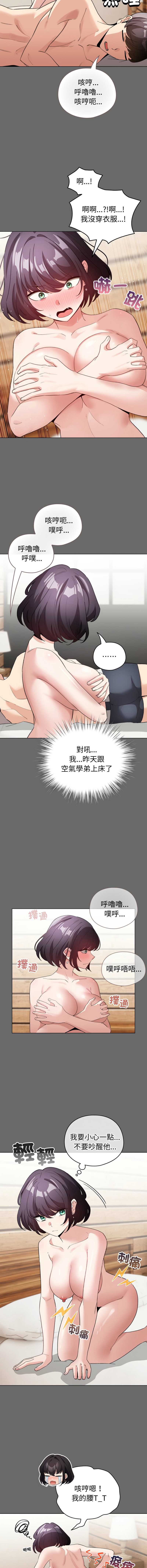 配角的生存任务