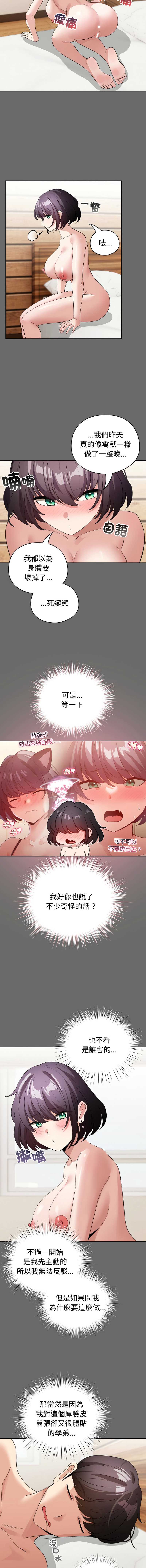 配角的生存任务