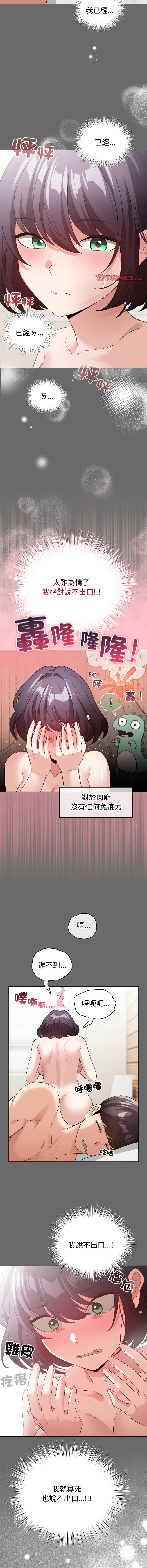 配角的生存任务