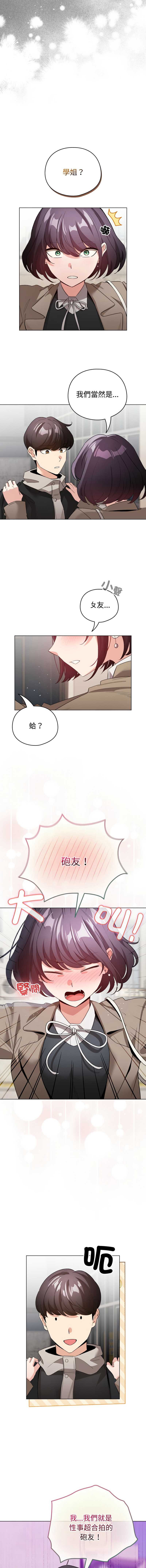 配角的生存任务