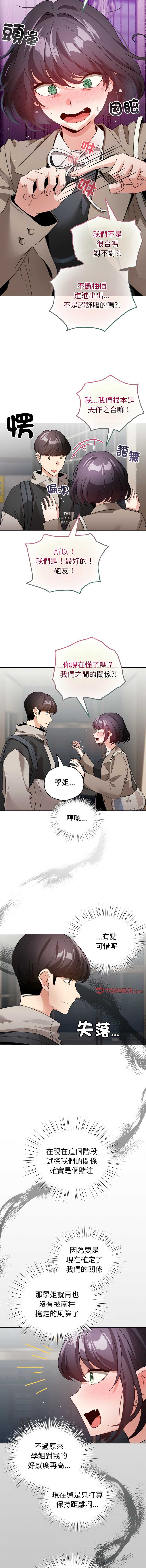 配角的生存任务