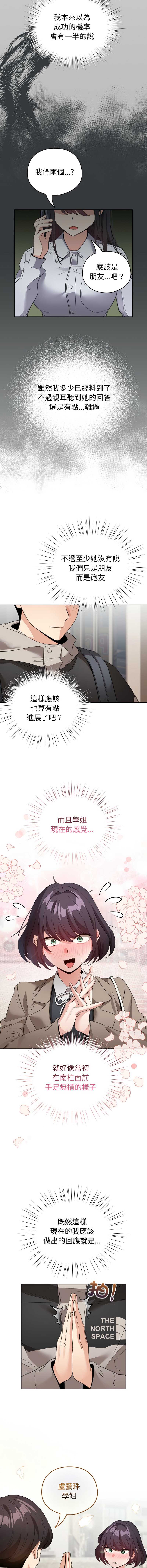 配角的生存任务