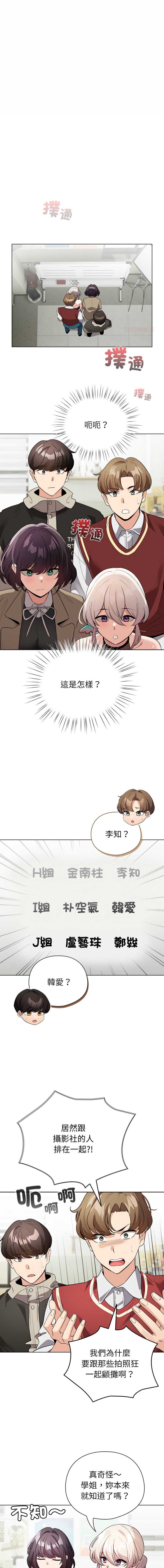 配角的生存任务