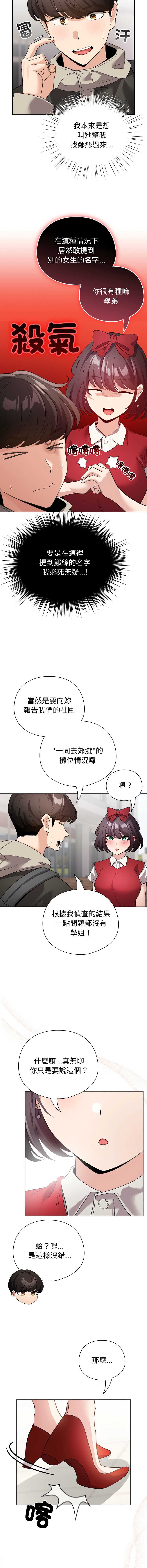 配角的生存任务