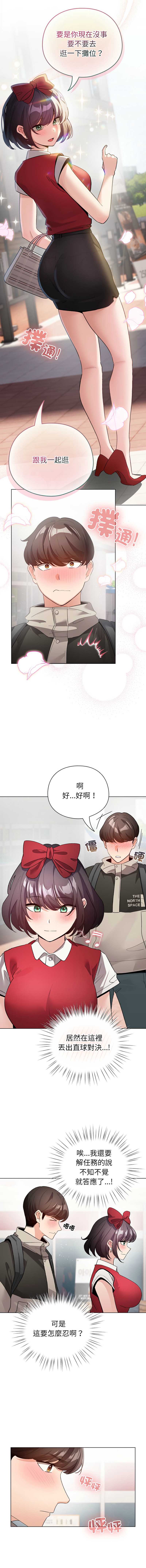 配角的生存任务