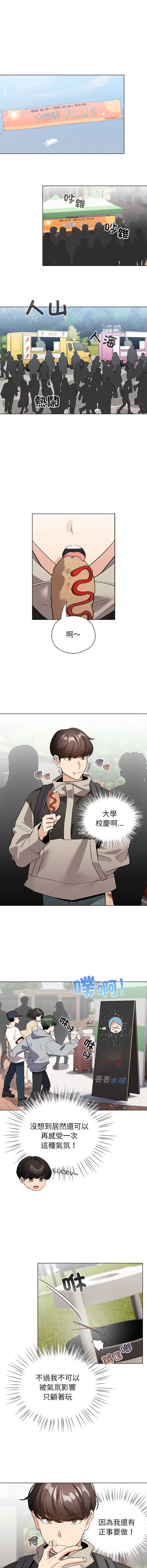 配角的生存任务