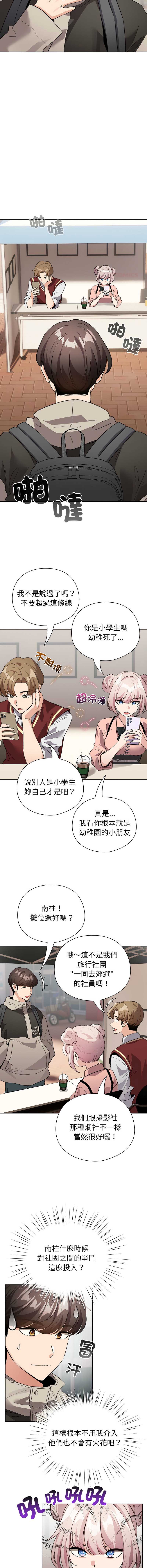 配角的生存任务