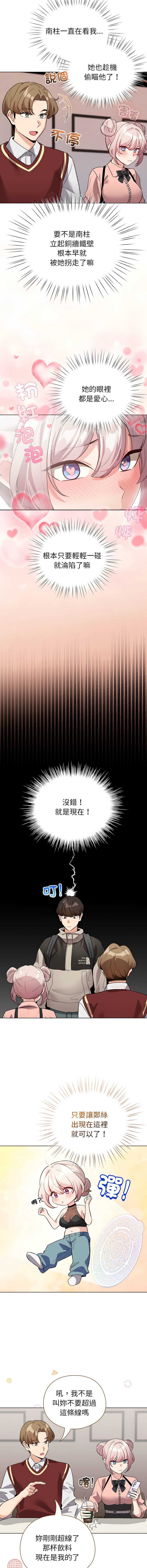 配角的生存任务