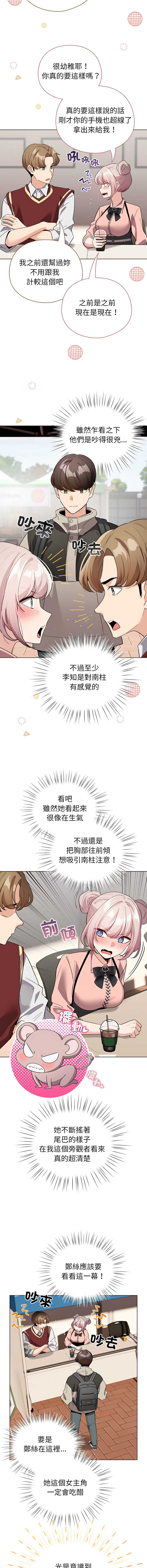 配角的生存任务