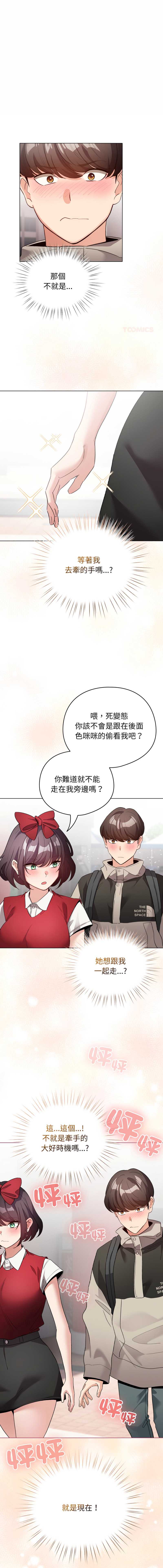 配角的生存任务