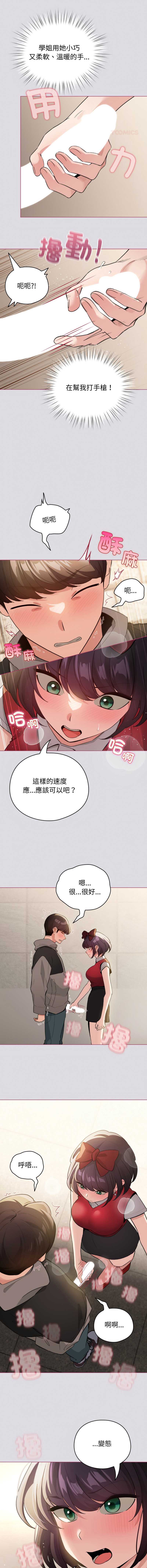 配角的生存任务