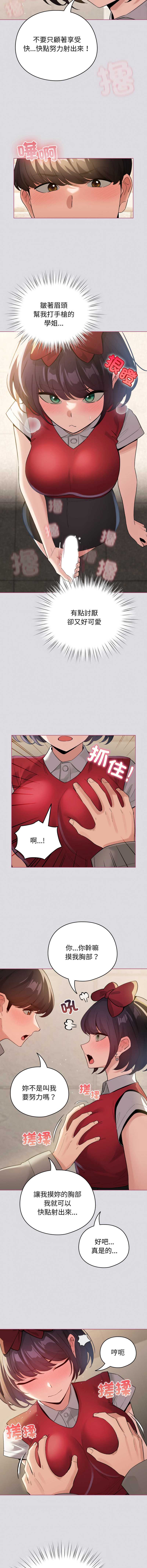 配角的生存任务