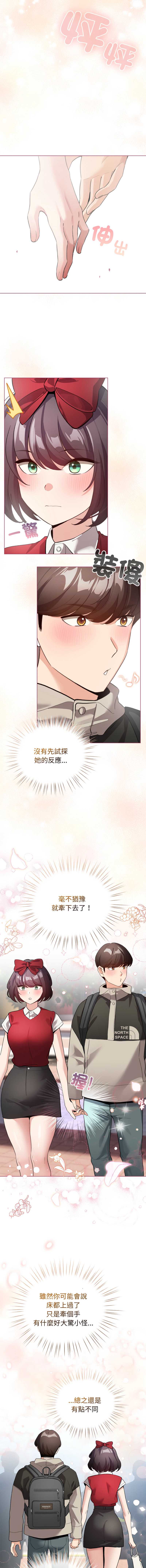 配角的生存任务