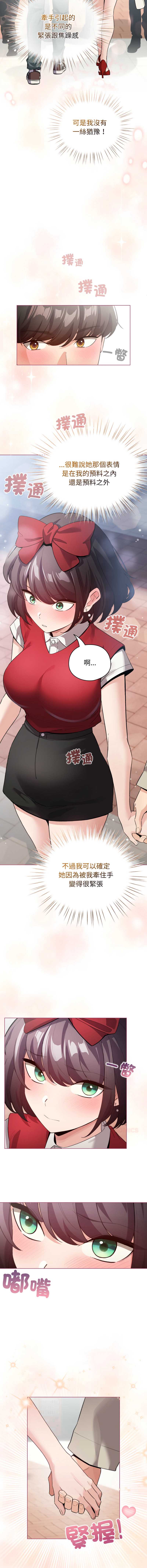 配角的生存任务
