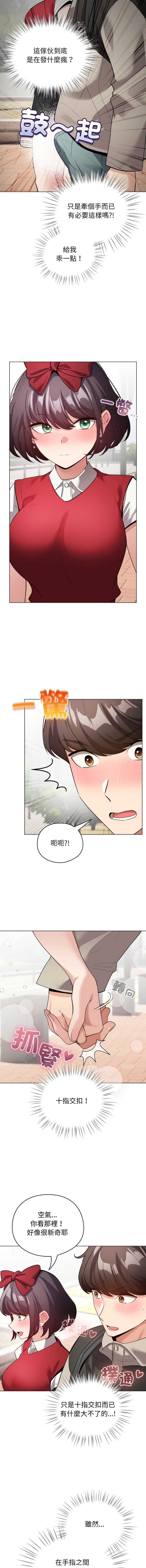 配角的生存任务