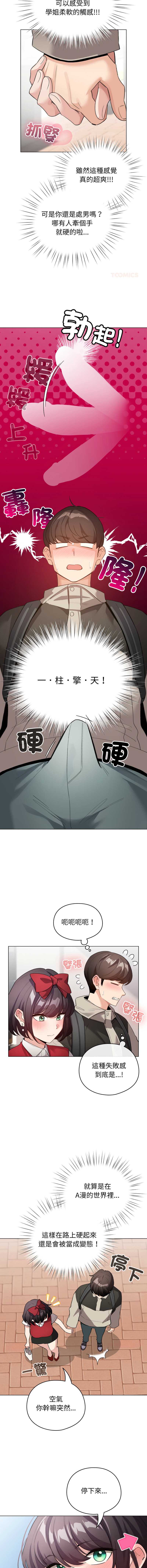 配角的生存任务