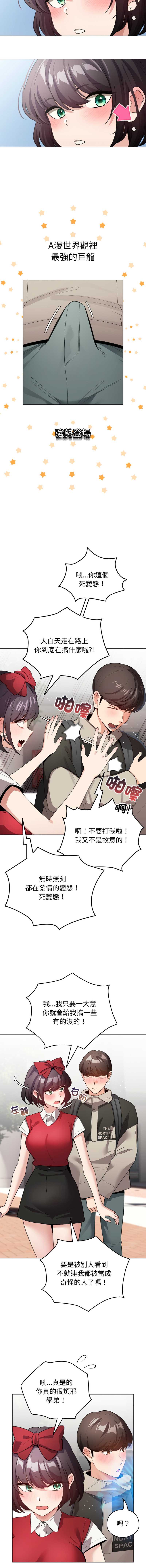 配角的生存任务