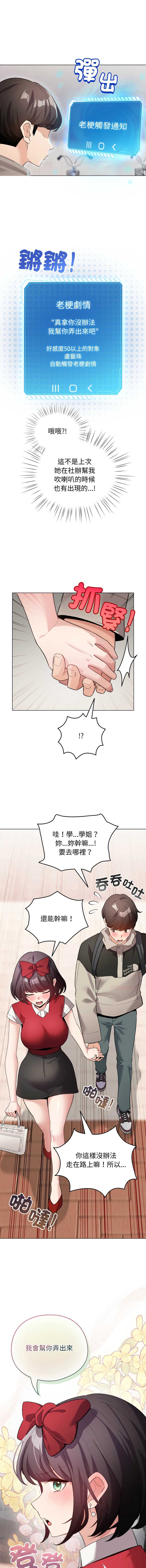 配角的生存任务