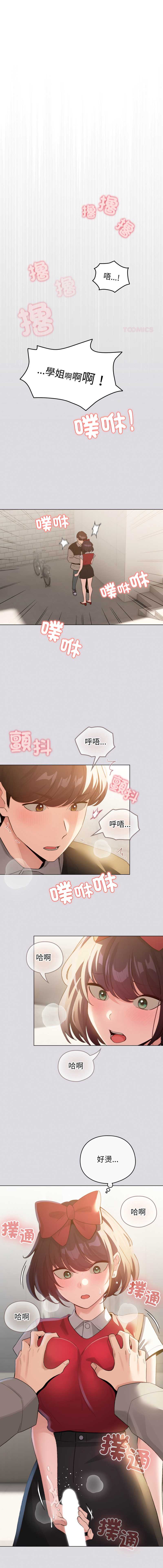 配角的生存任务