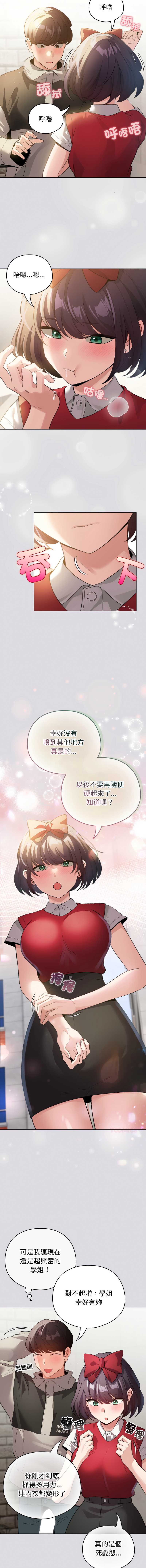 配角的生存任务