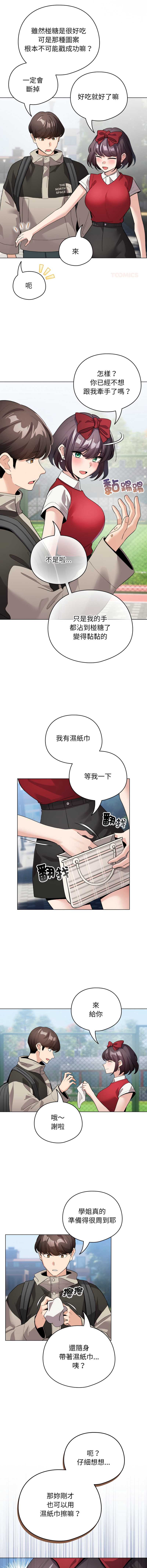 配角的生存任务