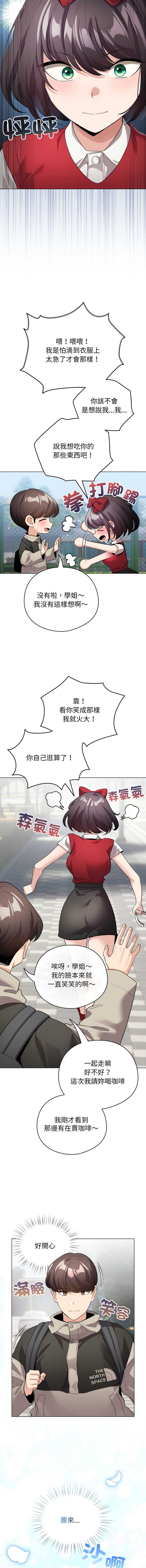 配角的生存任务