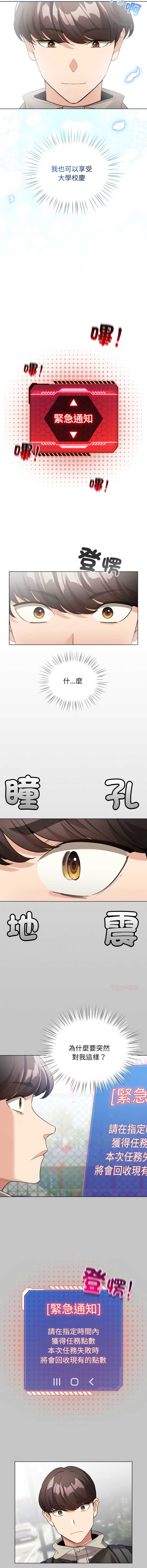 配角的生存任务