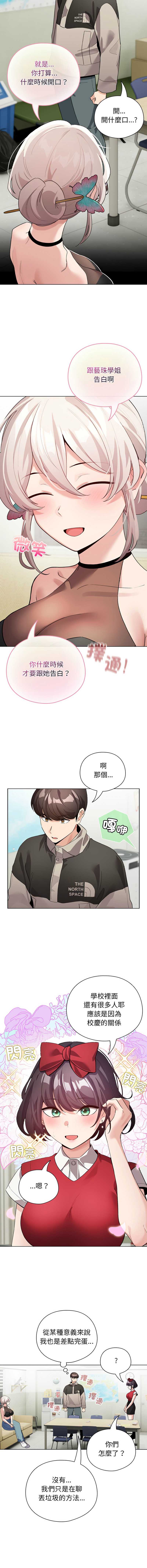 配角的生存任务