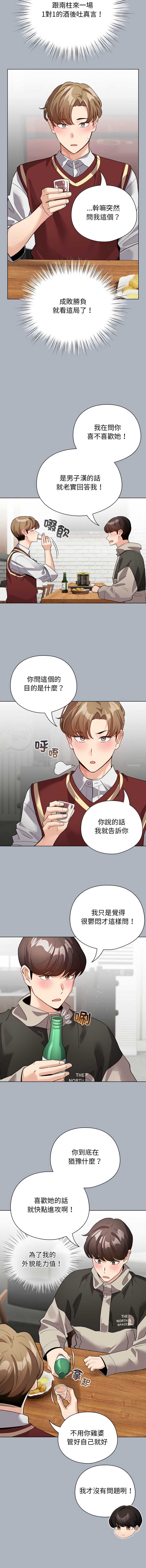 配角的生存任务