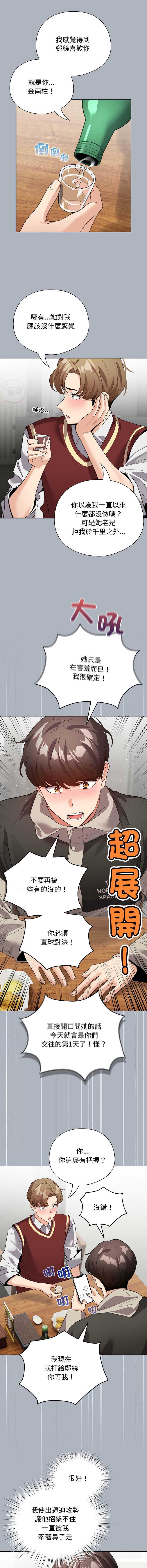 配角的生存任务