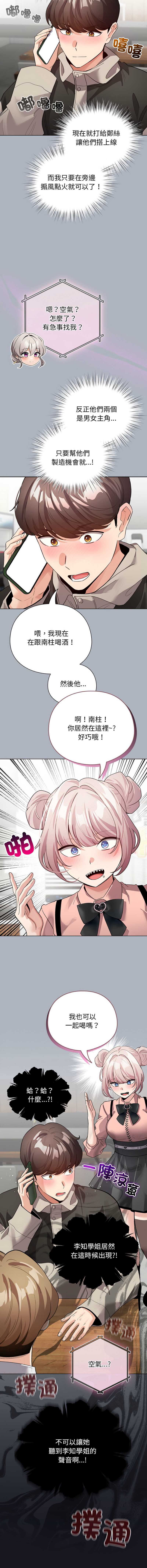 配角的生存任务