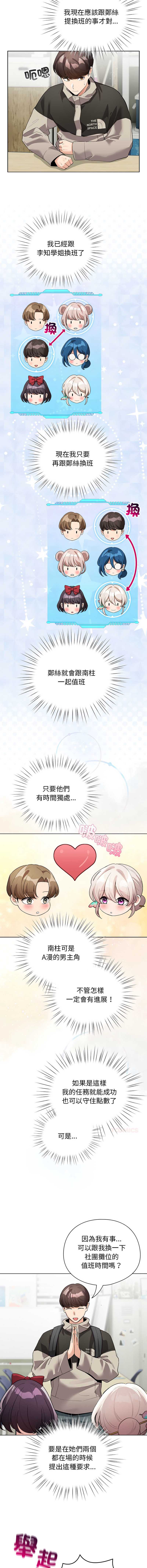 配角的生存任务