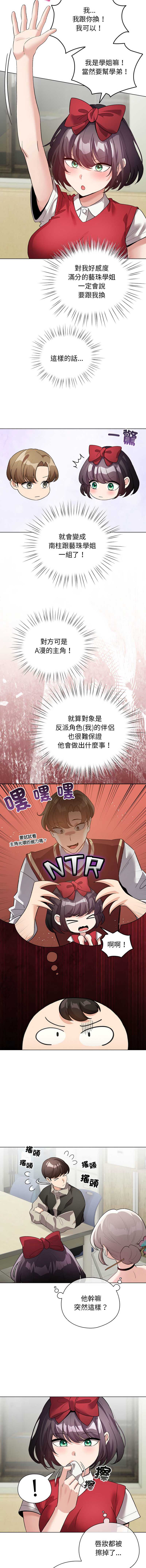 配角的生存任务
