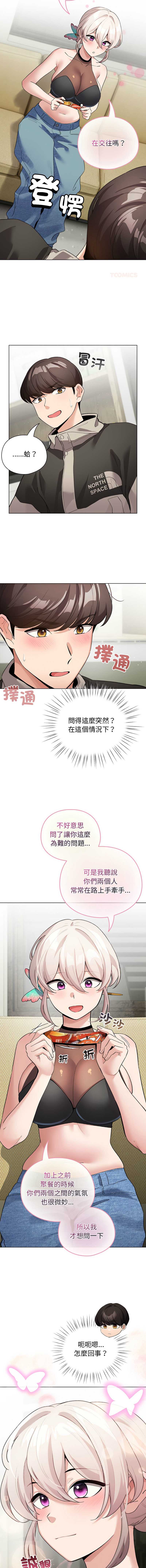 配角的生存任务