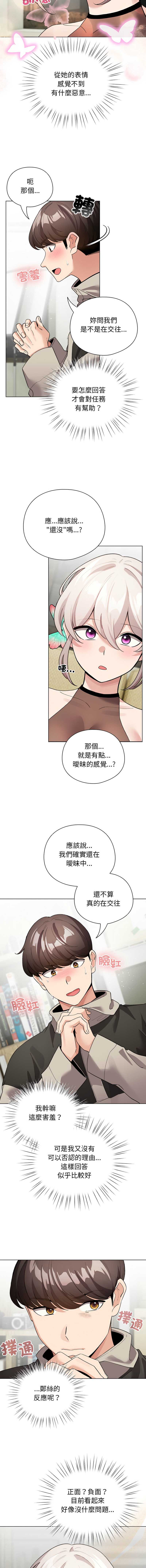 配角的生存任务