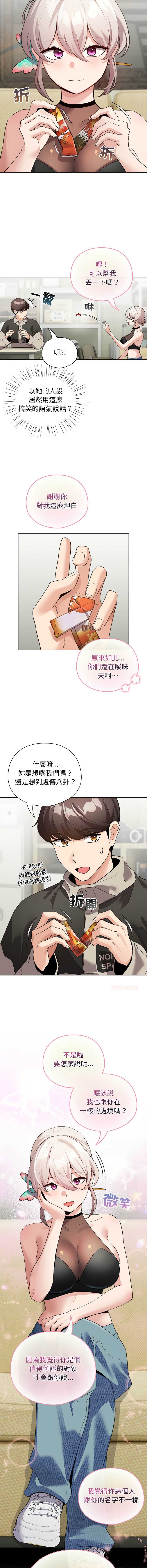 配角的生存任务
