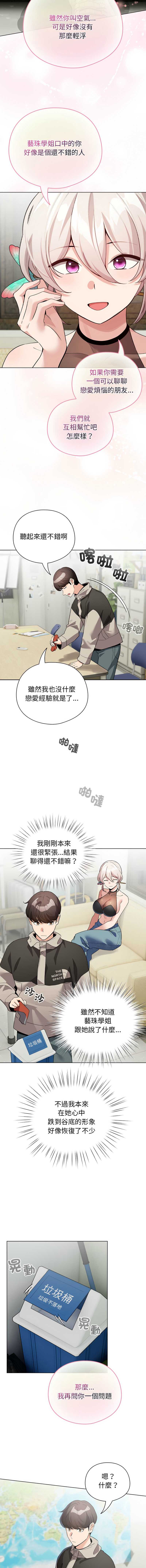 配角的生存任务