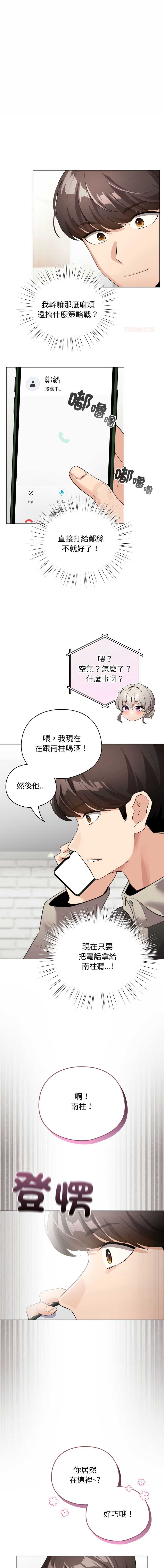 配角的生存任务