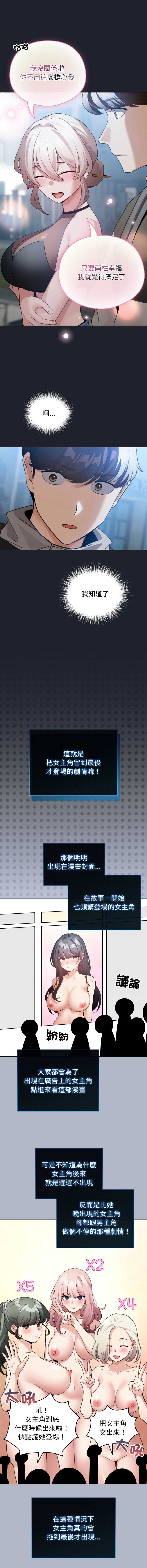 配角的生存任务