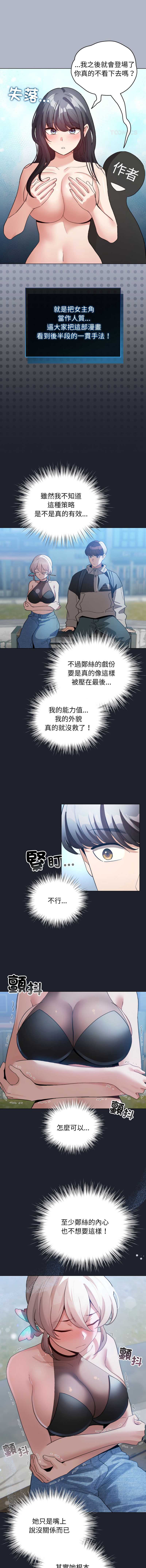配角的生存任务