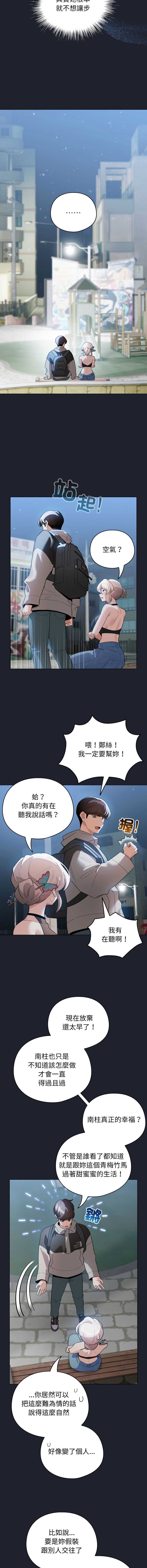配角的生存任务
