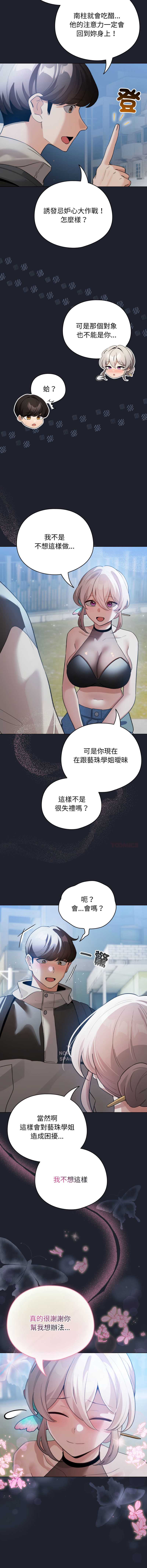 配角的生存任务