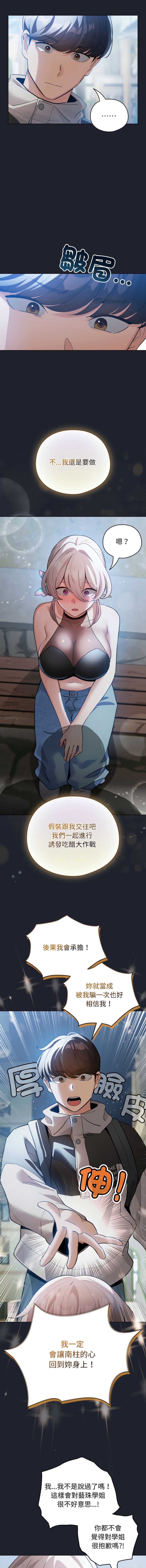 配角的生存任务