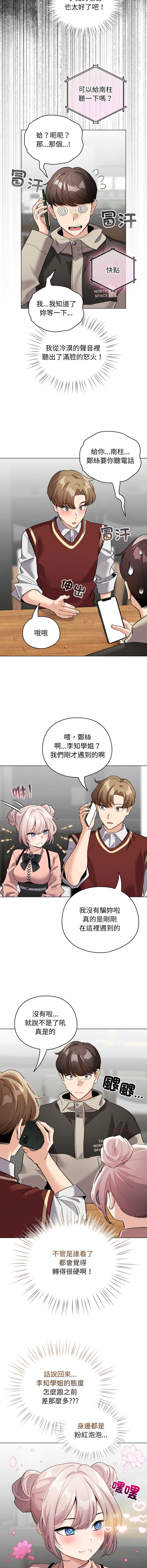 配角的生存任务