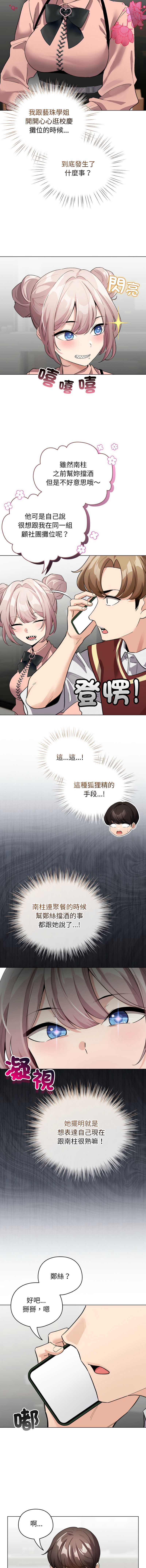配角的生存任务