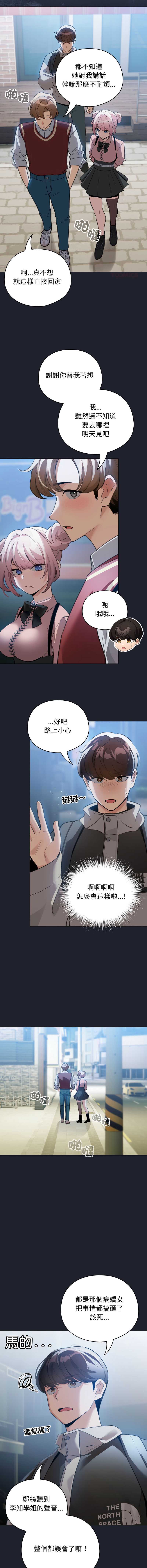 配角的生存任务