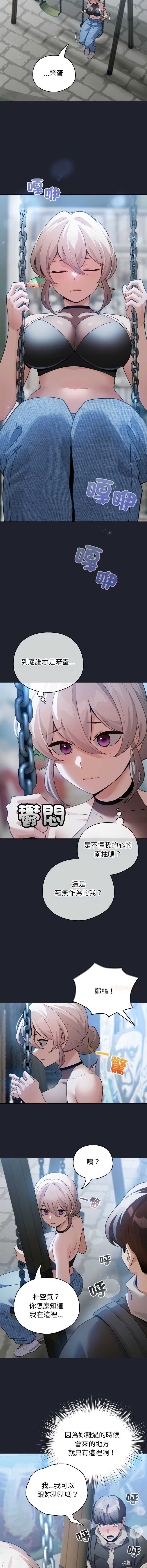 配角的生存任务