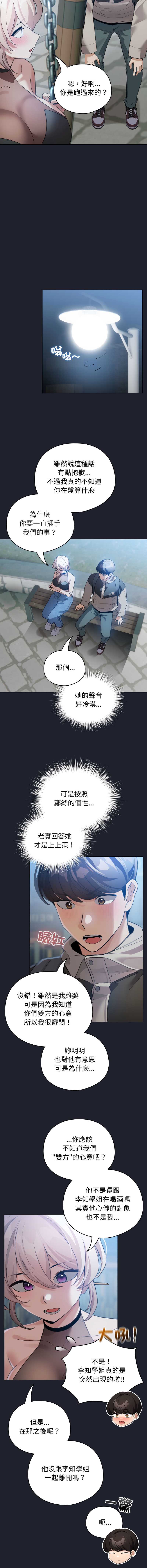 配角的生存任务