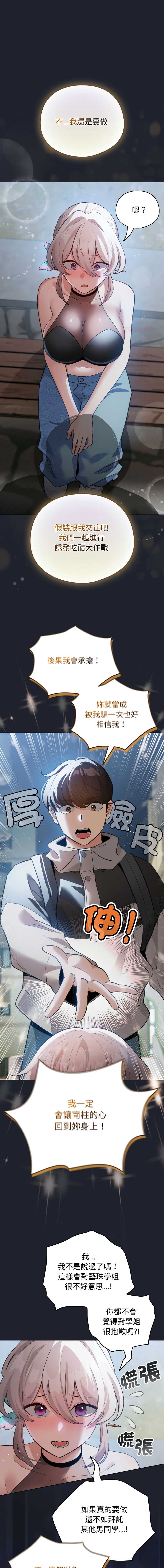 配角的生存任务